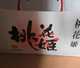 东阿阿胶桃花姬阿胶糕180g礼袋款送妈妈礼物 送长辈女礼品 营养品即食阿胶 实拍图