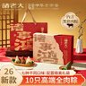 诸老大诸事鸿端午节粽子礼盒10粽1120g全肉粽蛋黄五花肉2026新款团购 实拍图