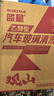 蓝星乙醇玻璃水观山-2℃2L*4瓶汽车玻璃清洗剂去油膜去污虫胶雨刮水 实拍图
