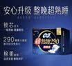 苏菲超熟睡柔棉感夜用卫生巾29cm15片量多防漏干爽姨妈巾自营官方旗舰 实拍图
