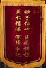 沪兴 锦旗定制卡3D立体镀金字订做制作送老师医生律师月嫂物业教师节礼物送老师 水晶配件/大龙须/镀金字+锦袋 70*110cm 实拍图