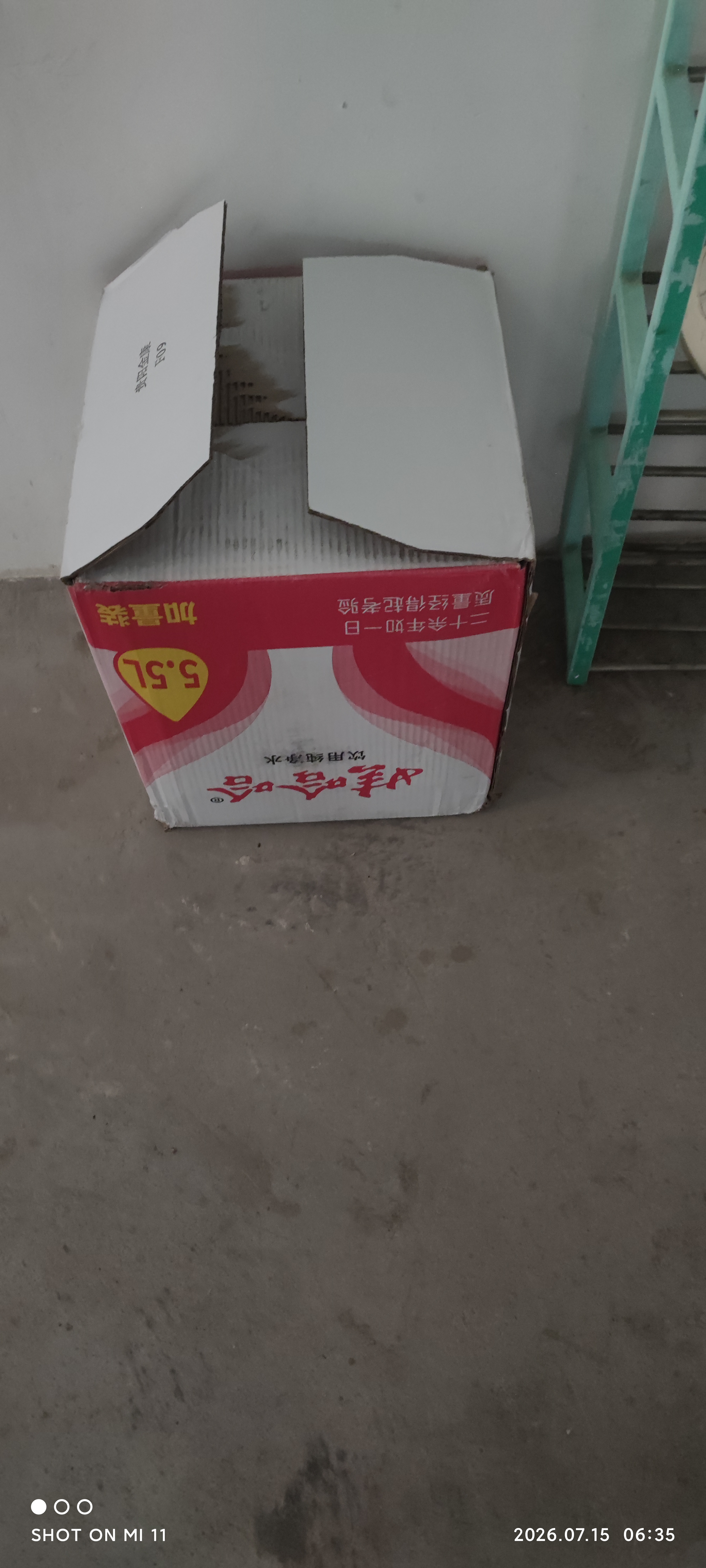 娃哈哈纯净水 5.5L*4桶 纸箱装加量大桶装水 泡茶冲奶粉 哇哈哈饮用水 实拍图