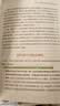 聪明却混乱的孩子：利用“执行技能训练”提升孩子学习力和专注力 家教育儿书 实拍图