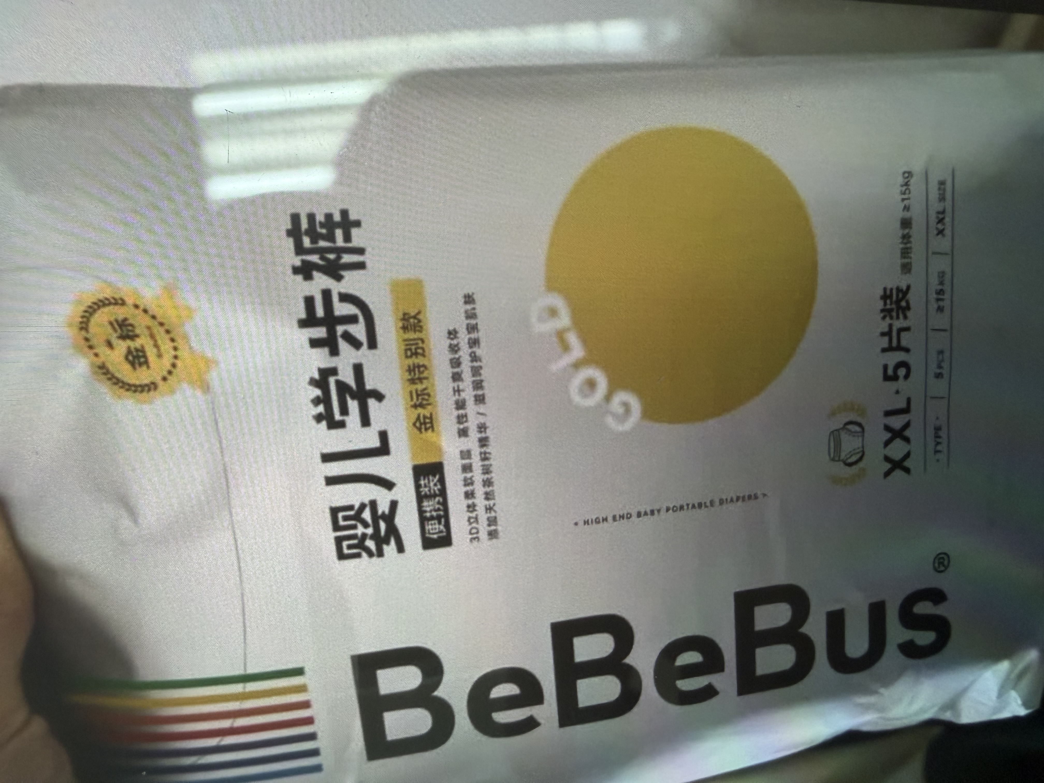bebebus【未检出甲酰胺】金标拉拉裤超薄2XL4片试用 实拍图