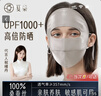 夏秦100%真丝防晒面罩全脸口罩桑蚕丝透气脸基尼防紫外线口罩女春夏 【深空灰】真丝22姆米防晒面罩 凉感亲肤 实拍图