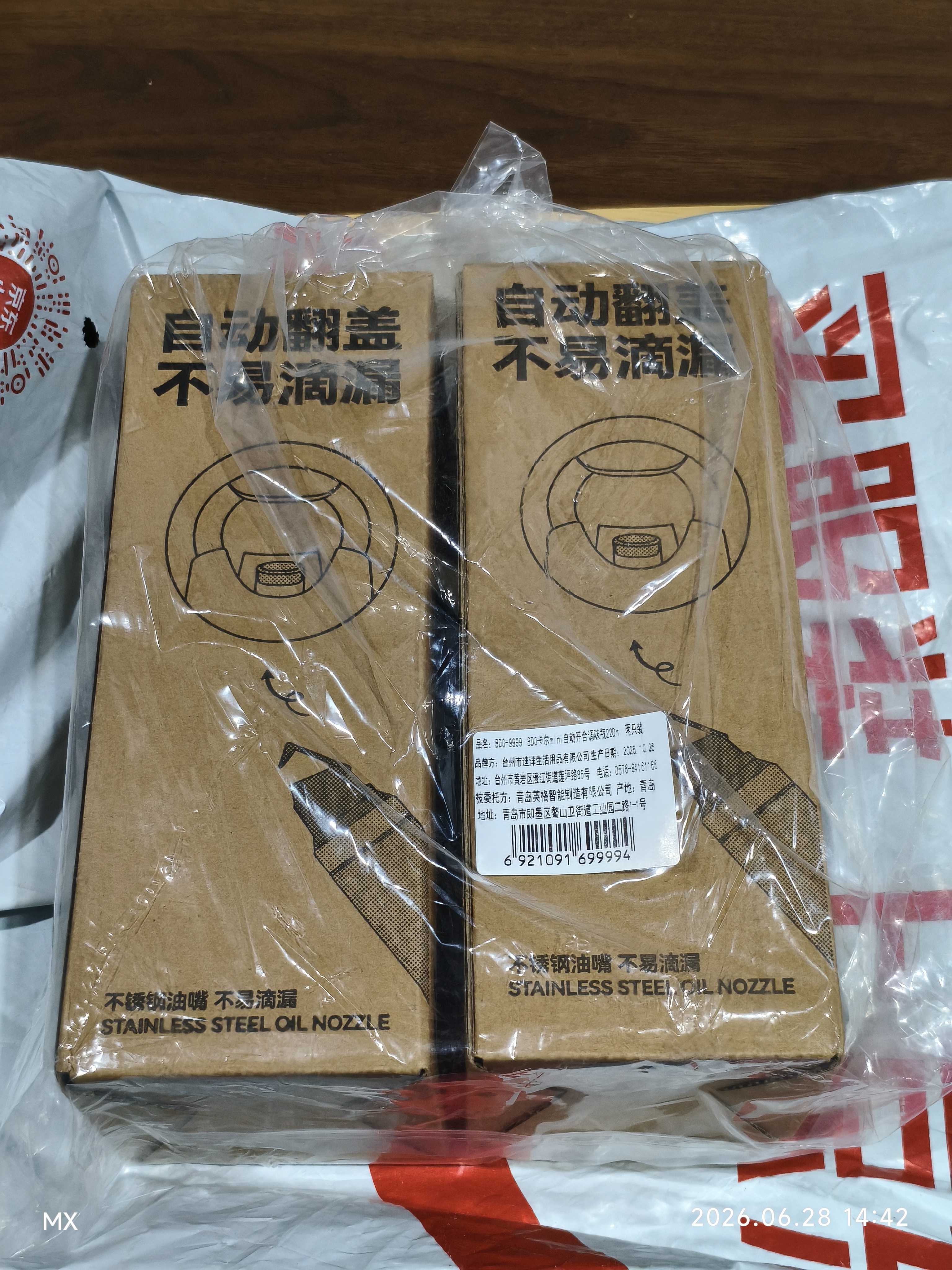bdo自动开合油壶玻璃酱油瓶调料瓶罐醋壶餐桌调味瓶厨房餐厅多用2个 实拍图