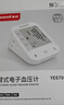 鱼跃（yuwell）充电语音电子血压计670CR血压仪医用高精准高血压测量仪家用送礼 实拍图
