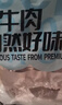 科尔沁酱卤牛肉 五香味200g*4袋 健身代餐熟食即食 特产源头直发包邮 实拍图