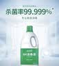 蓝月亮 84消毒液1.2kg/瓶*2 杀菌率99.99% 消毒水  白色衣物家居消毒 实拍图