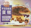俏侬 芋泥巴斯克芝士蛋糕300g（150g*2盒）烘焙西式甜点下午茶 实拍图