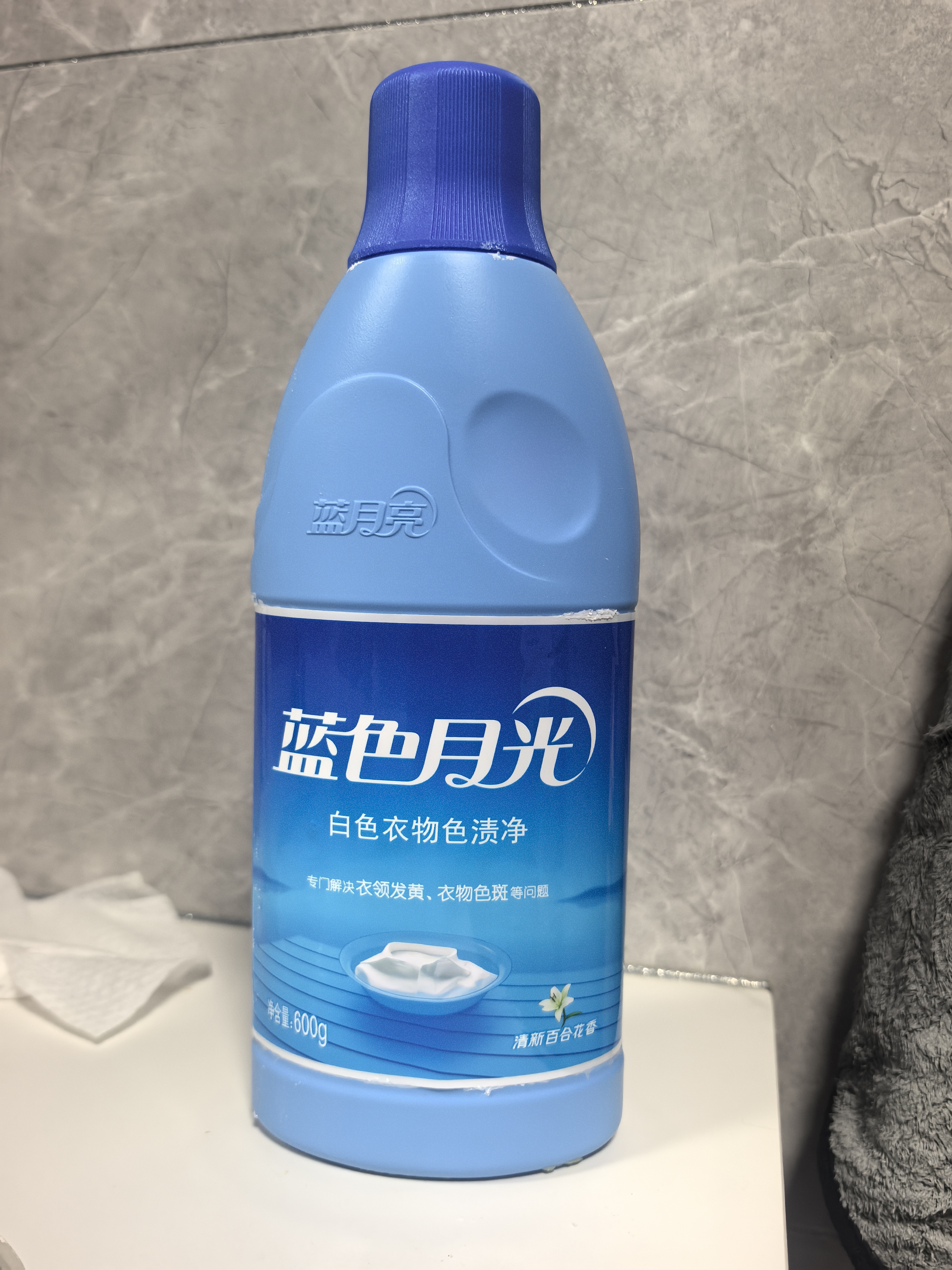 蓝月亮白色衣物色渍净 600g瓶 除菌率99.9% 清新花香 衬衫衣领去霉斑渍 实拍图