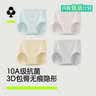 有棵树女士内裤女10A抗菌乳木果润肤呵护无痕隐形速干防滑包臀三角短裤 实拍图