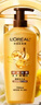 欧莱雅精油润养洗发露500ml*2+欧莱雅精油润养润发乳500ml 实拍图