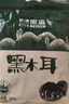 黑森  东北特产精品秋木耳礼盒500g（1斤装）山珍干货年货节春节礼盒 实拍图