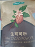 UNCLE TOM纯可可粉 150g巧克力粉可可碱化蛋糕酸奶碗咖啡冲饮烘焙进口原料 实拍图