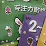 星星舟儿童专注力贴纸书3-6岁玩具早教粘贴画男孩女孩儿童生日礼物 实拍图