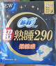 苏菲超熟睡超薄裸感肌夜用卫生巾29cm8片量多无感防漏姨妈巾自营官方 实拍图