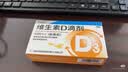 星鲨 星鲨维生素d3滴剂 400单位*10粒*3板*10盒【300粒】+小儿碳酸钙D3颗粒宝宝钙婴儿钙0-1岁22袋 实拍图