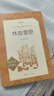 林海雪原 语文阅读推荐丛书（六年级必读语文教材快乐读书吧义务教育课标中小学生阅读指导目录初中教材配套暑期阅读学生阅读课外阅读开学季）人民文学出版社 实拍图