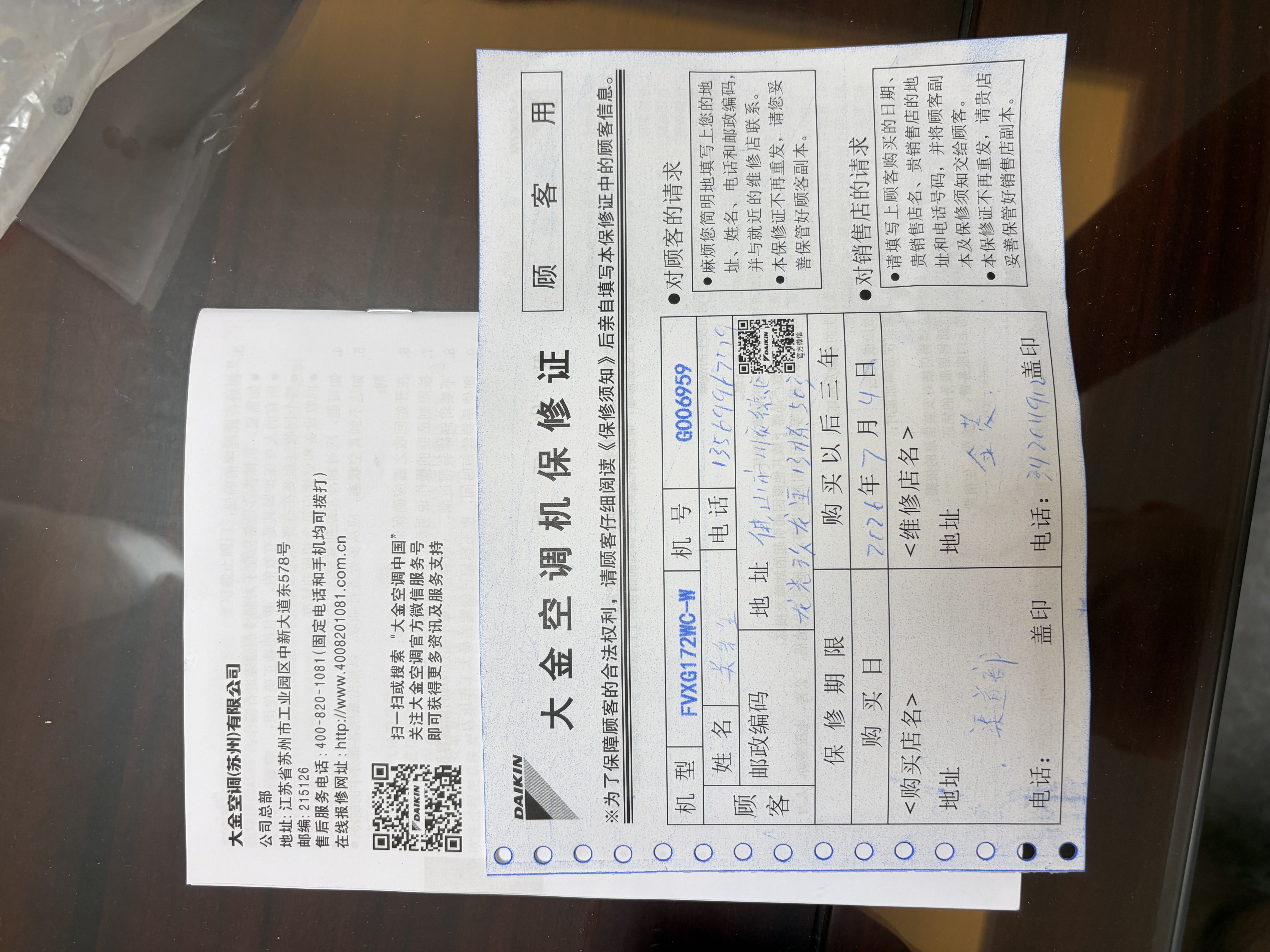 大金（DAIKIN）空调G柜 3匹1级能效 智能触控环绕气流外机双排铜管变频冷暖柜机FVXG172WC-W白色 实拍图