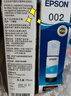 爱普生（EPSON）002系列T03X1-X4原装墨水 (适用L415X/L416X/L426X/L616X/L617X系列等)（含墨水+高光相纸 4R 260g ） 实拍图