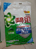 碧浪专研抗菌洗衣粉自然清新7斤装  除螨除菌 速溶 深层去污 实拍图