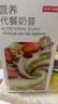 京东京造营养代餐奶昔240g（40g*6）地中海代餐饱腹液断早餐晚餐可可抹茶 实拍图