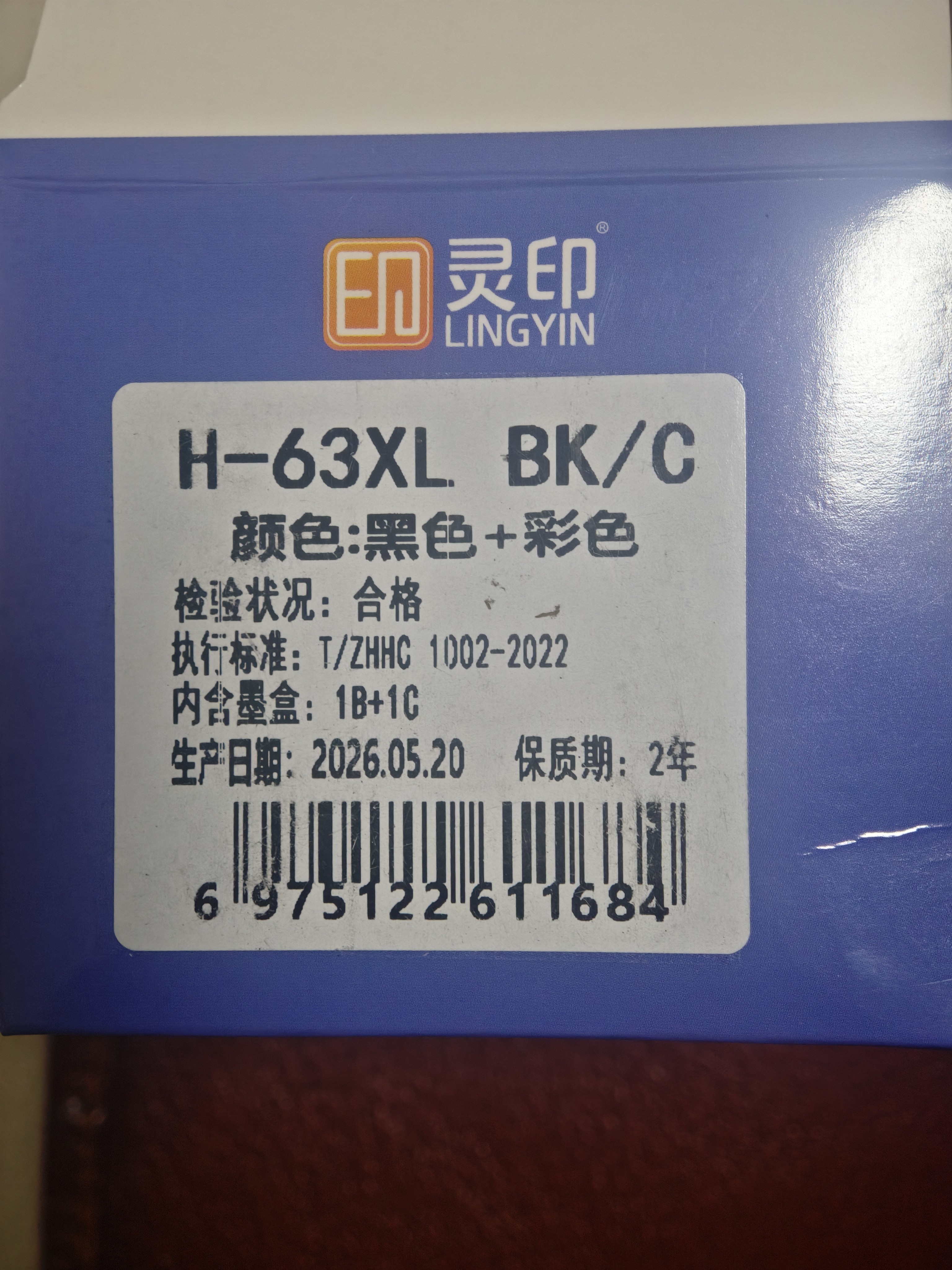 灵印63大容量墨盒套装可加墨 适用惠普HP2130 2131 3630 3632 3830 3833墨盒Deskjet 4520 4524 4650打印机墨水 实拍图