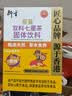 衍生七星茶清清宝山楂鸡内金甘草饮料 奶粉伴侣 香港著名品牌 200g 实拍图