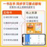 【2027学年】2026秋季新版 2026春季新版季新版中学教材全解八年级下册语文数学物理化学教材全解同步上册人教版读初二年级同步教材解读讲解复习资料书 薛金星 八年级上册【英语】人教版（2027新版 实拍图