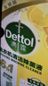 滴露（Dettol）自然洗衣香氛消毒液1L+洗衣机消毒清洁剂金装柠檬250ml 实拍图