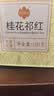 祥源茶桂花红茶祁红香螺花茶祁门红茶特级100g罐装茶叶自己喝送老师礼品 实拍图