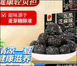 同仁堂品牌北京同仁堂黑桑葚黑枸杞黑豆黑米五黑芝麻丸低糖养生零食378g 实拍图