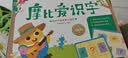 学而思 摩比爱识字 摩比爱数学家族产品 幼儿识字 幼小衔接学前识字启蒙  从零识字实现自主阅读（7册）1000个高频字 1048个词语 95个音频 400+字词卡 艾宾浩斯遗忘定律 互动视频 趣味贴纸 实拍图