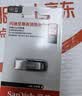 闪迪（SanDisk）64GB U盘 CZ73 安全加密 数据恢复 学习电脑办公投标 小巧便携 车载 大容量金属优盘 实拍图