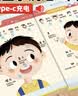 黎方宝宝学说话有声早教书0-3岁语言启蒙益智点读书男孩女孩生日礼物 实拍图