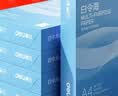 得力（deli）白令海A4打印纸 70g500张*5包一箱 双面复印纸 入选纸类金榜 整箱2500张 7753【经济热销】 实拍图