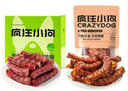 疯狂小狗宠物狗零食鸡鸭肉干磨牙训犬奖励通用  脆脆乐薯片 50g 实拍图