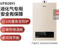 海尔【液化气专用 UTS】12升安全耐用节能速热  ECO节能40% 低水压启动 上门安装 家用燃气热水器 实拍图