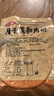 昱品源梅干菜薄脆烧饼 安徽特产梅干菜扣肉饼黄山烧饼酥饼开袋即食 原味5袋+微辣5袋 实拍图