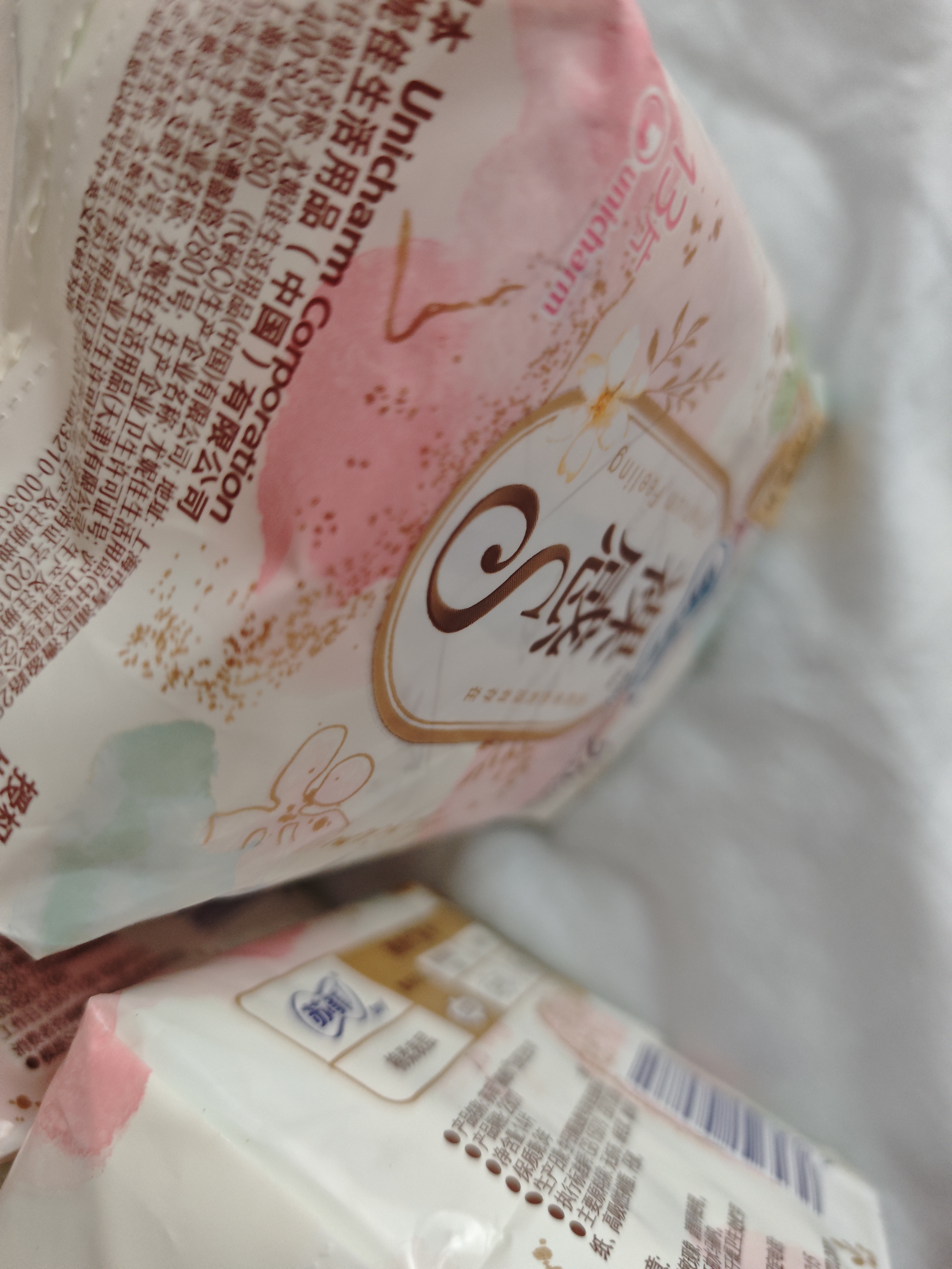 苏菲【王楚然同款】裸感S极上日用卫生巾23cm14片透气保护姨妈巾自营 实拍图