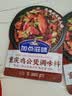 加点滋味重庆鸡公煲调味料65g【先腌后炖】烧鸡公家用调料包2-3人份 实拍图