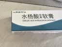 周郎中水杨酸软膏乳膏去黑头去角质控油收缩毛孔粉刺闭口20g 实拍图