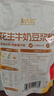 北大荒花生牛奶豆浆粉184g（8条）双蛋白高膳食纤维含钙 植物蛋白豆浆 实拍图