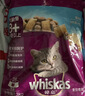 伟嘉猫粮老年猫粮老龄猫1.3kg海洋鱼味夹心粮全价粮 实拍图