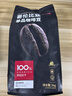 京东京造 意式咖啡豆500g*2袋 中深烘阿拉比卡浓郁低酸金奖 实拍图