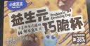 小鹿蓝蓝益生元巧脆星球杯140g纯可可脂宝宝儿童零食巧克力磨牙棒饼干 实拍图