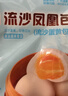广州酒家核桃包750g 20个 早餐半成品早茶点心包子面点食品美食面点预制菜 实拍图