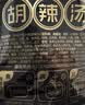 京遥清真逍遥镇系列自煮胡辣汤升级版 218g*2袋大块牛肉胡辣汤 实拍图