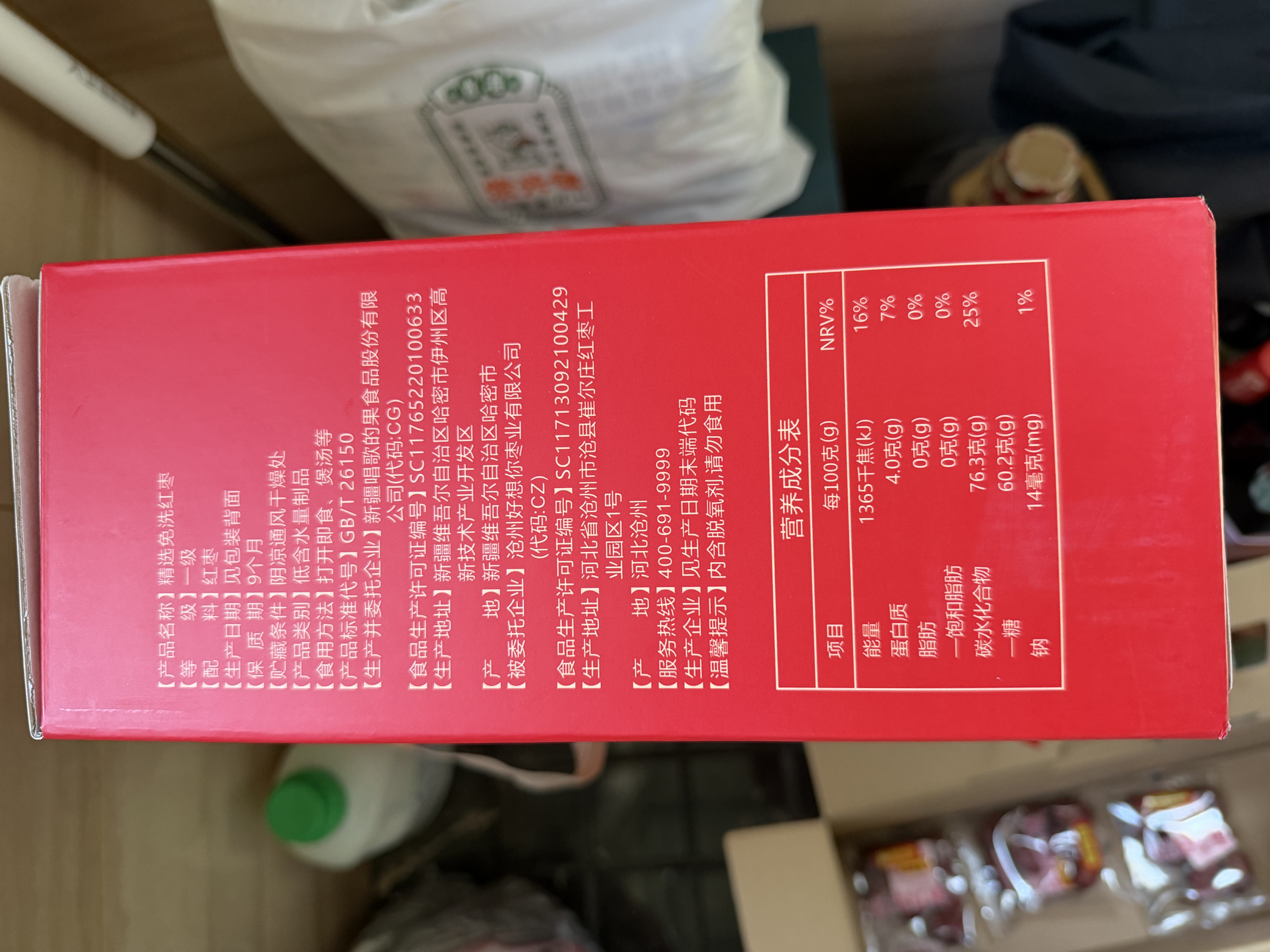 好想你 精选一级免洗红枣 900g 礼盒礼品装  中国枣礼 即食煲汤免洗枣 实拍图